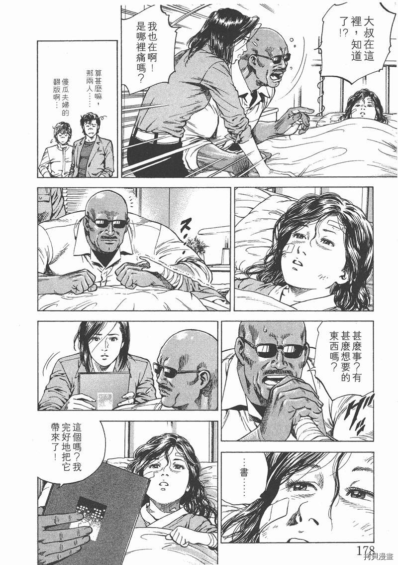 第179页