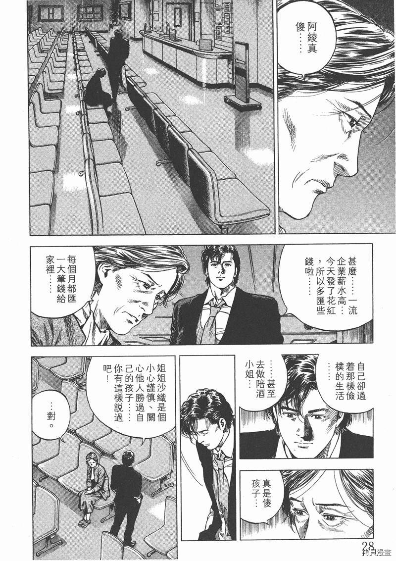 第29页
