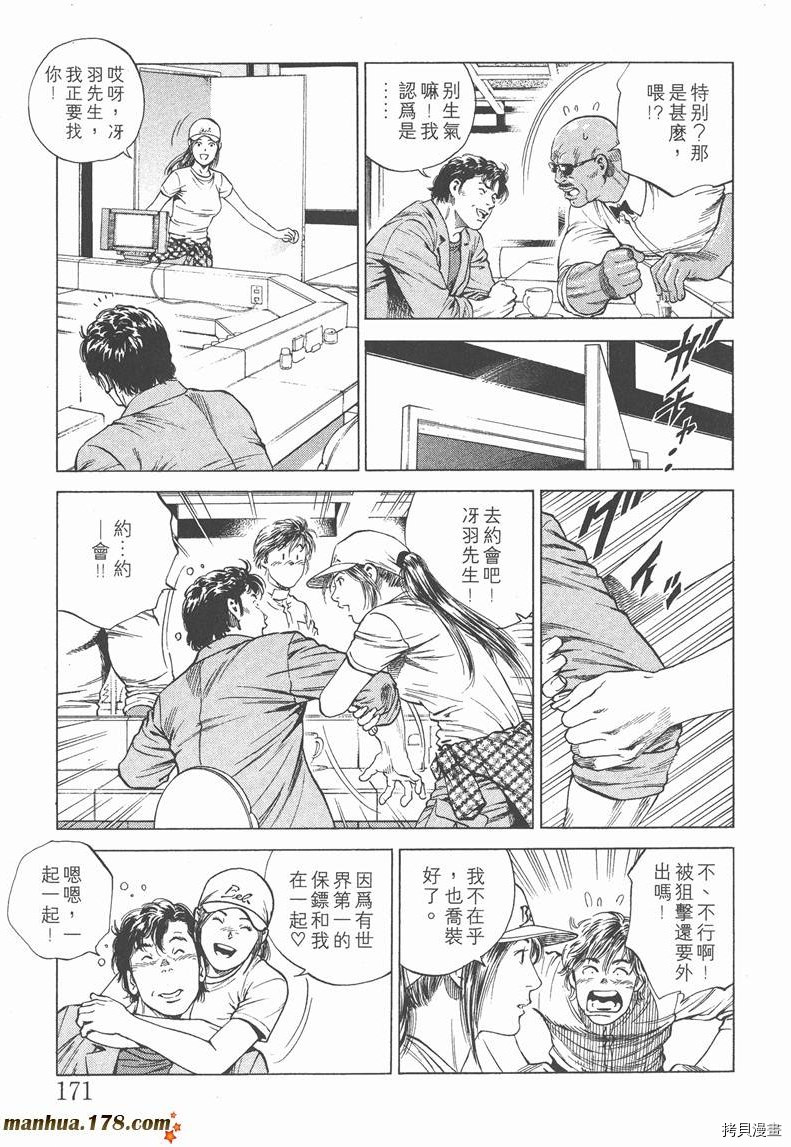 第173页