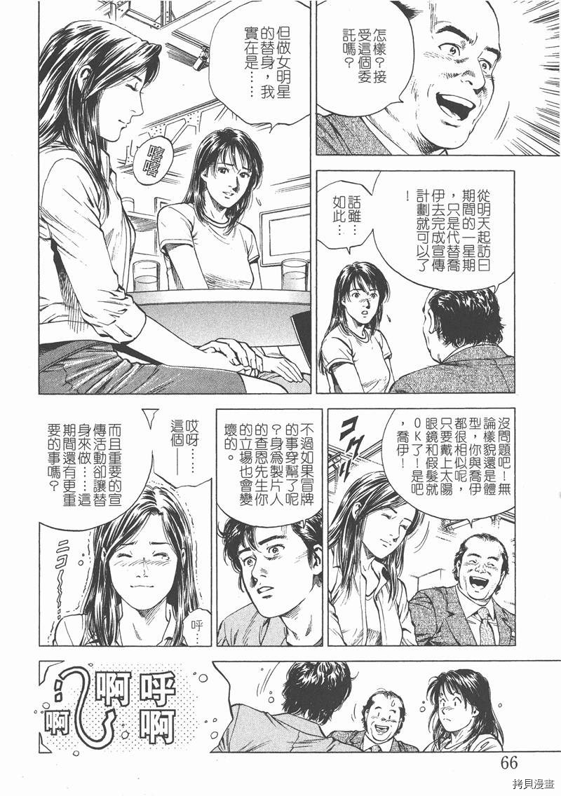 第68页