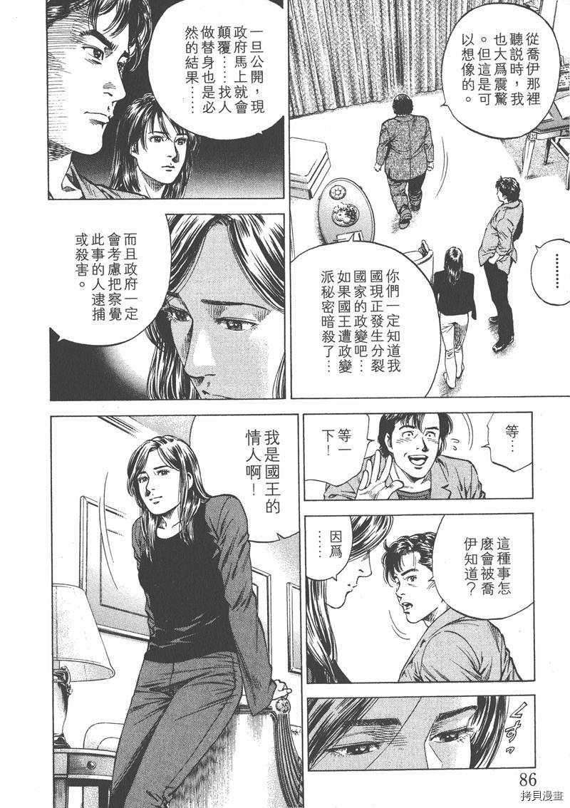 第88页