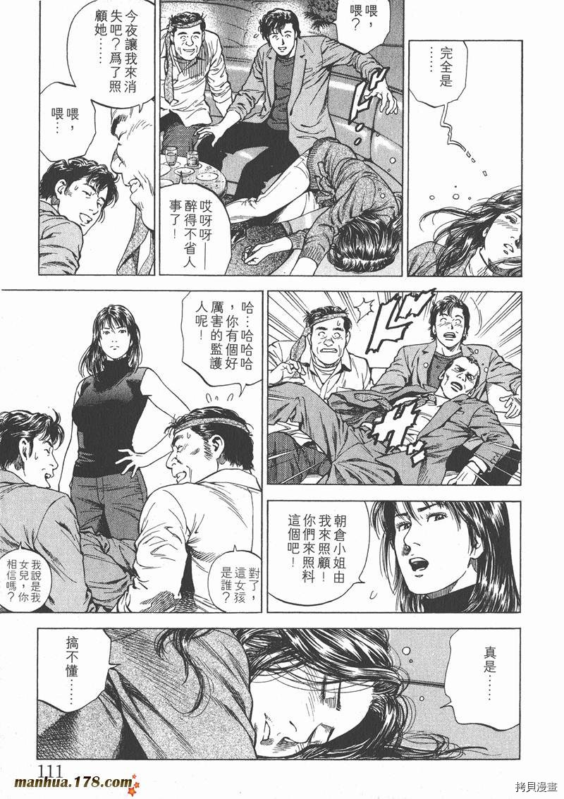 第112页