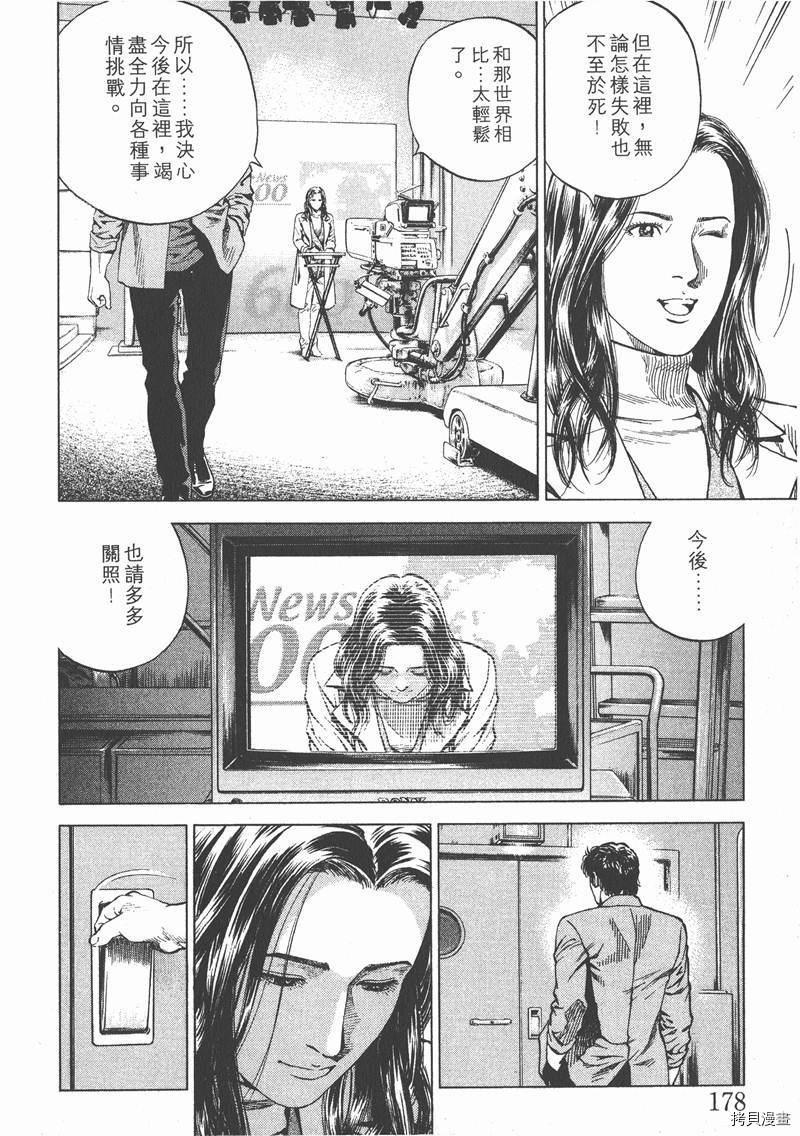 第179页