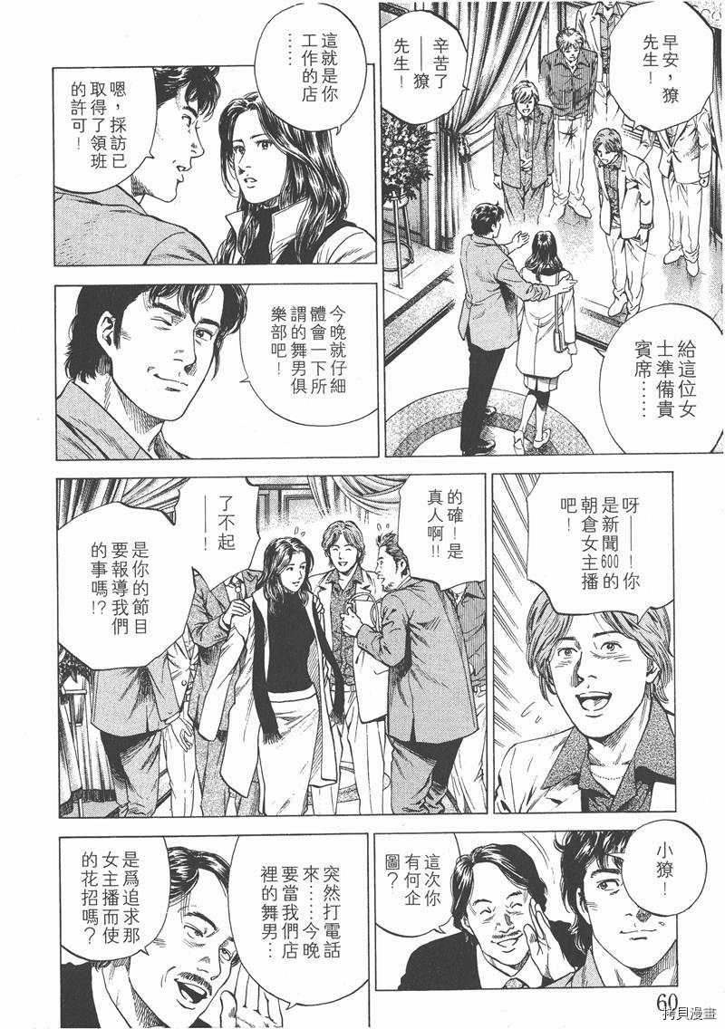 第61页