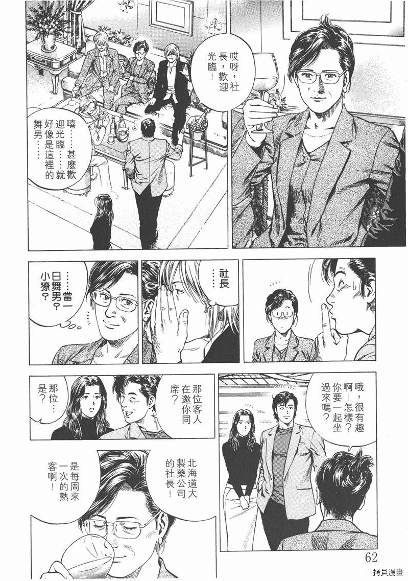 第63页