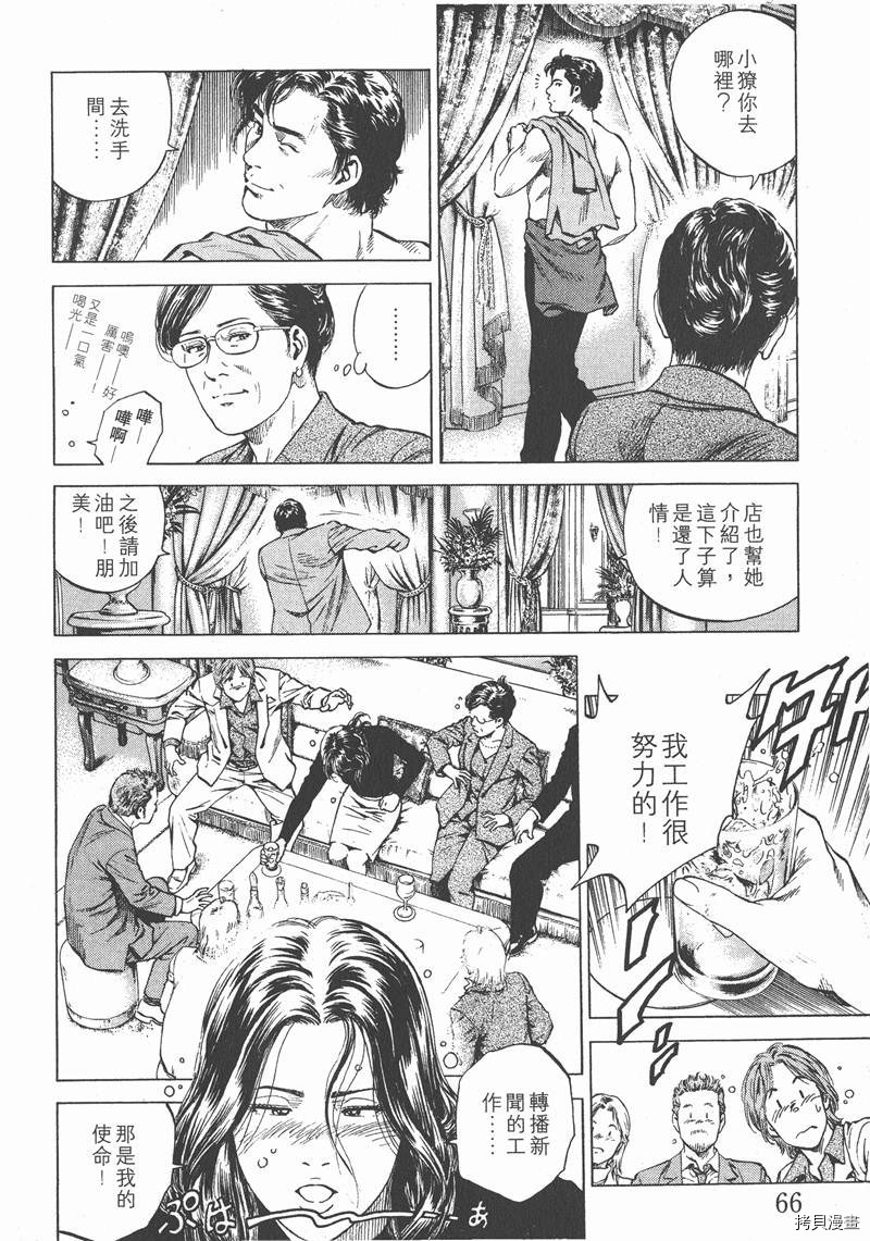 第67页