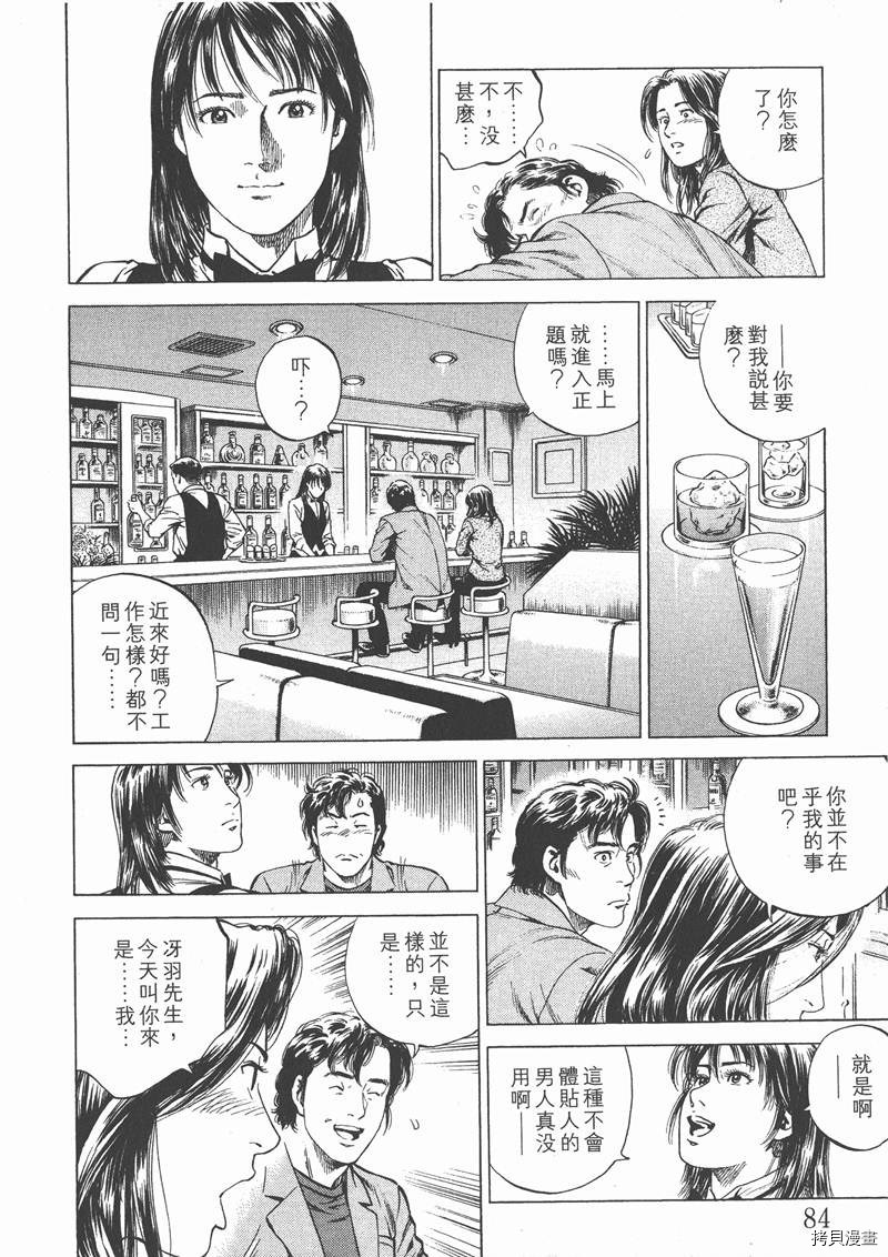 第85页