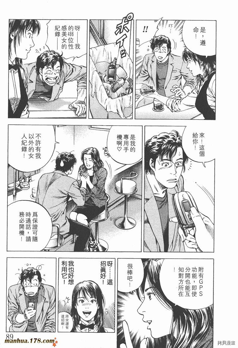 第90页