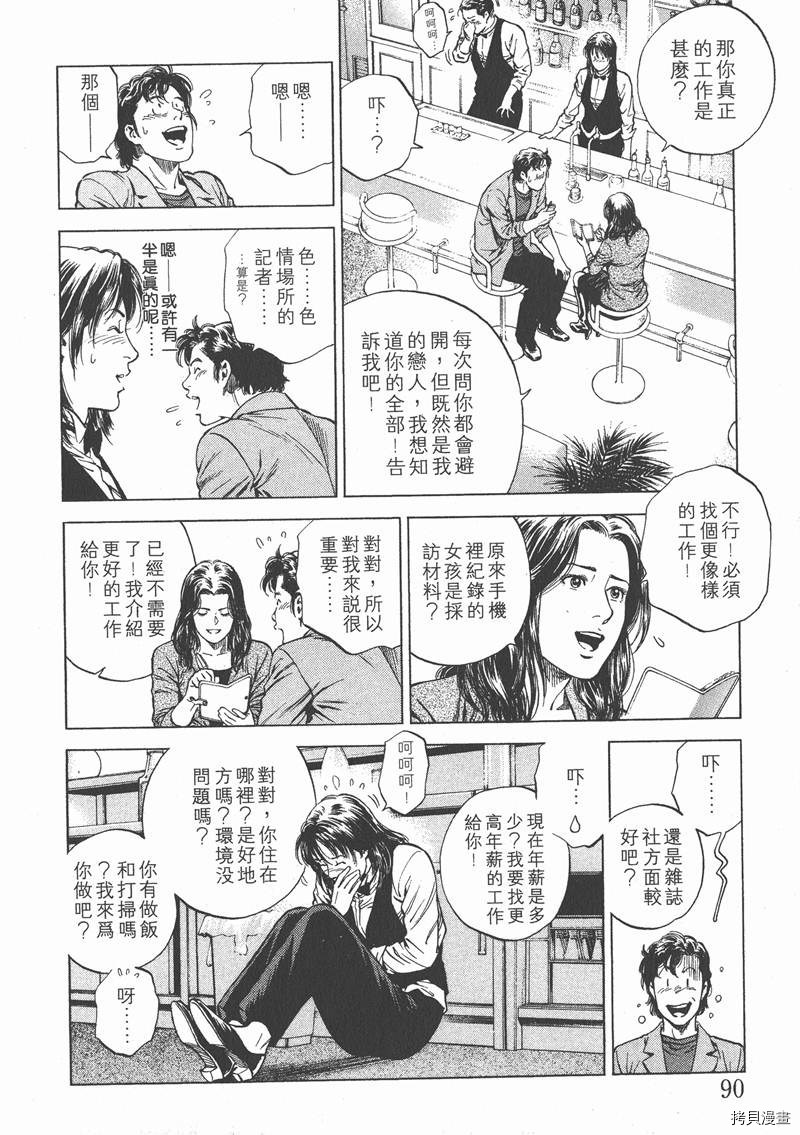 第91页