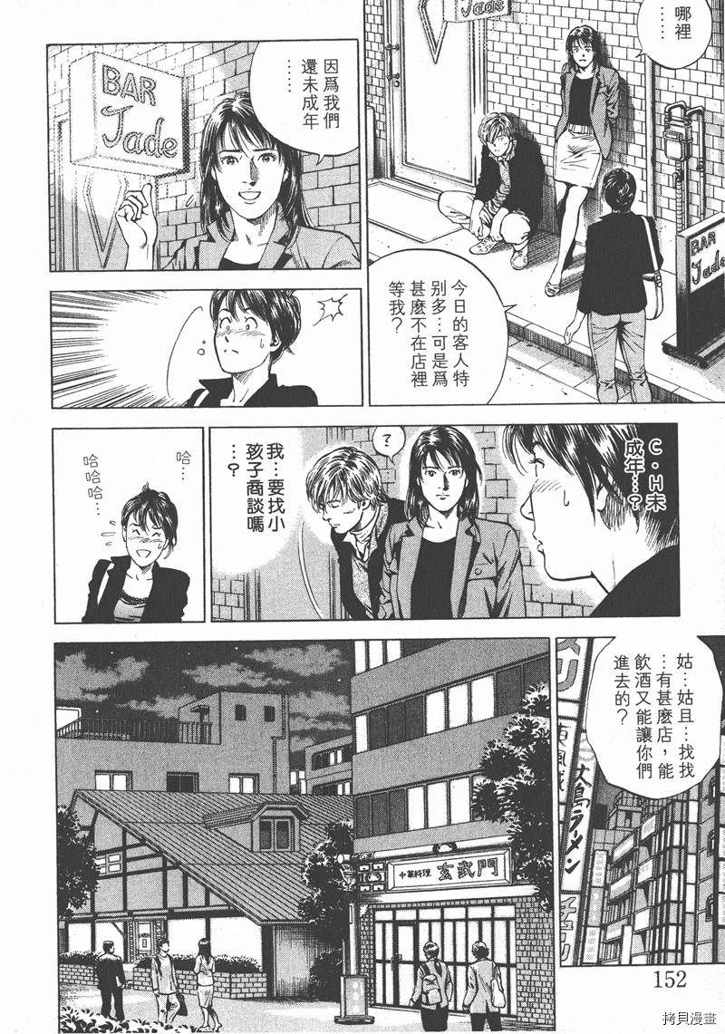 第153页