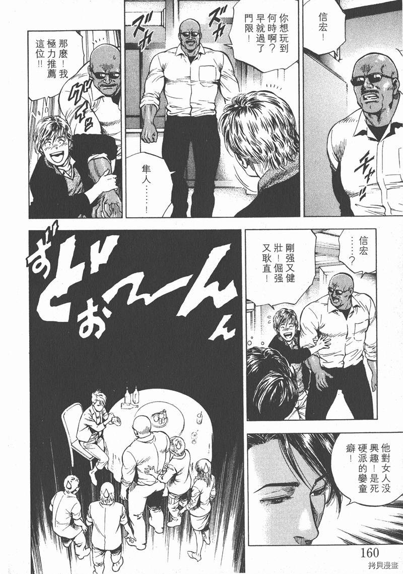 第161页