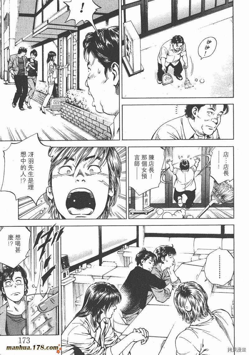第174页