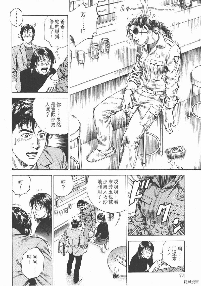 第75页