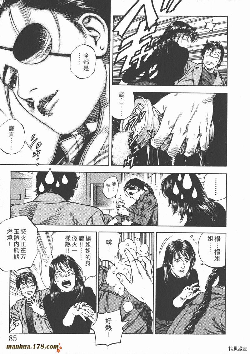 第86页