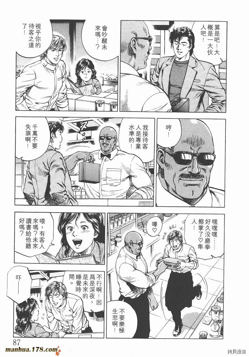 第88页