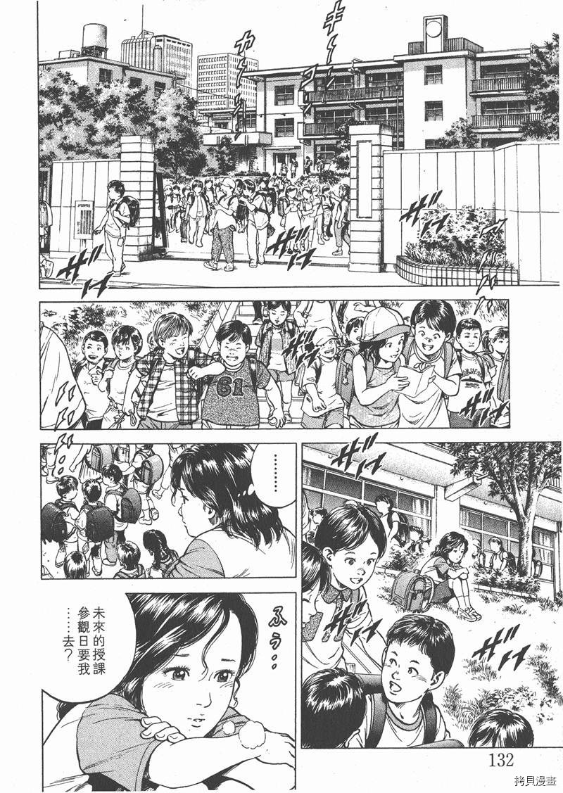 第133页