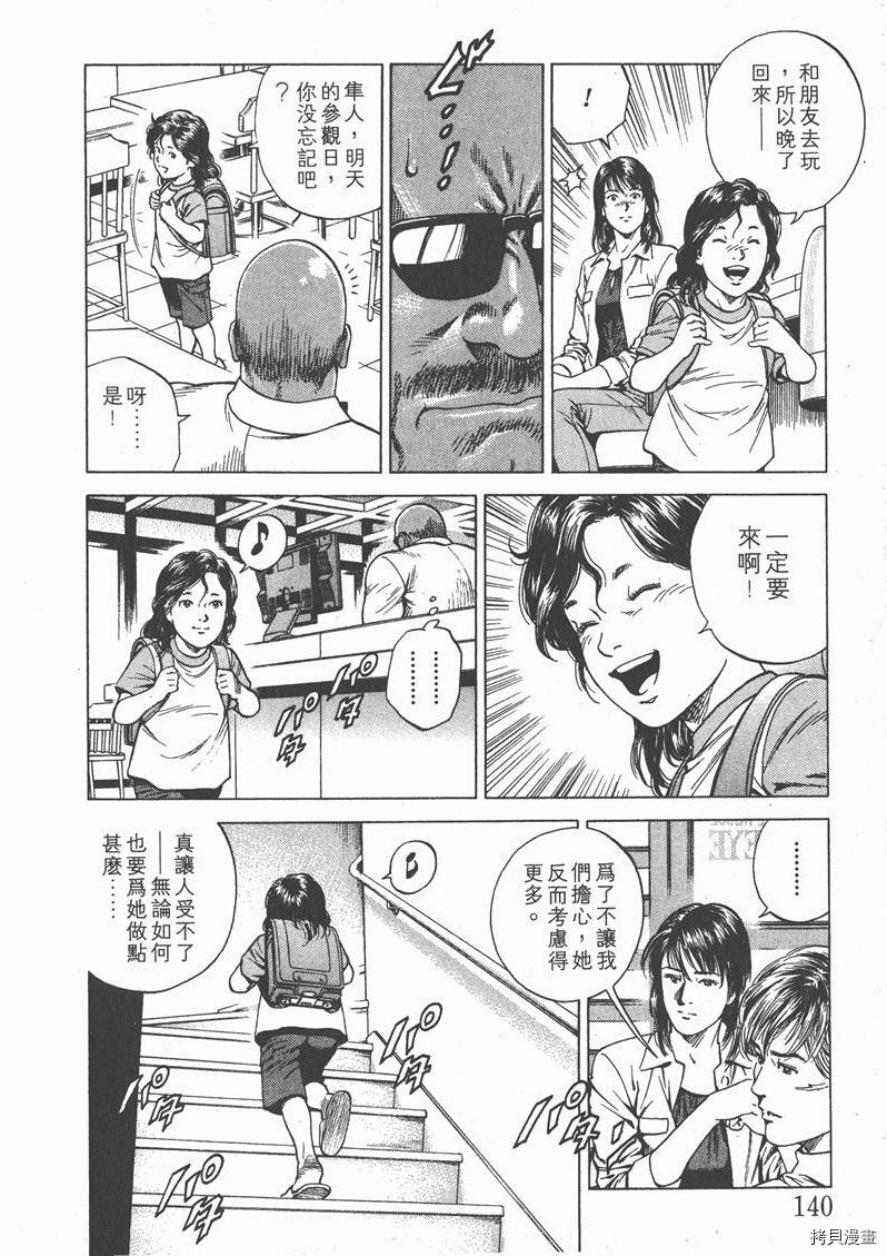 第141页