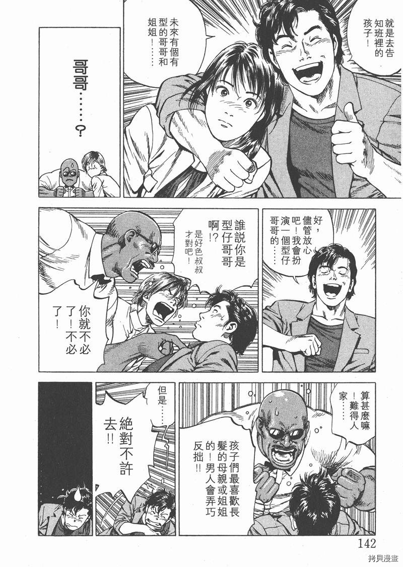 第143页