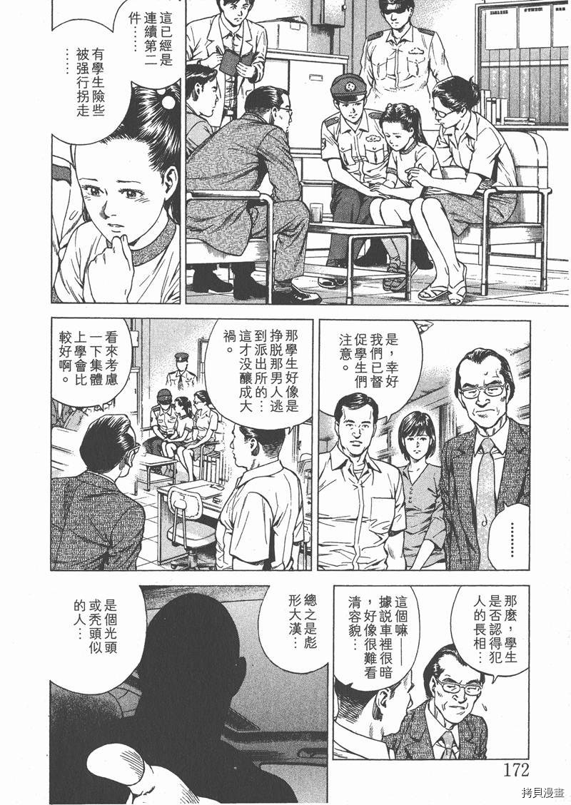 第173页