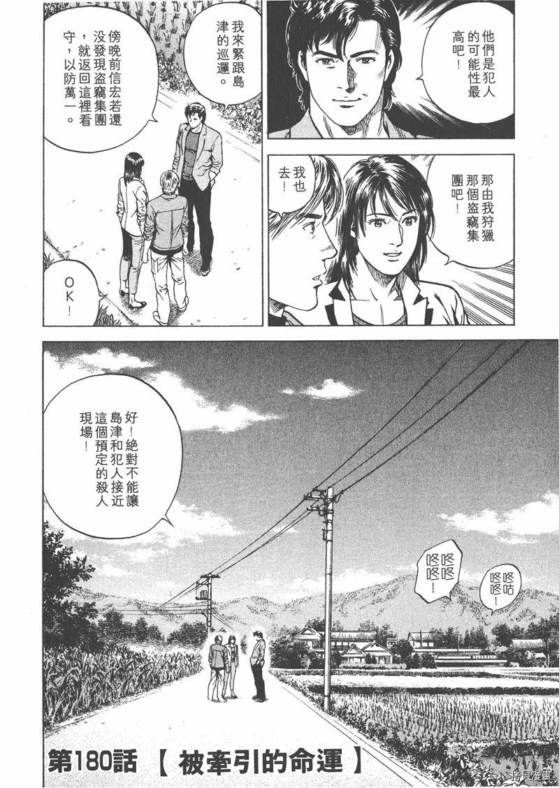 第61页