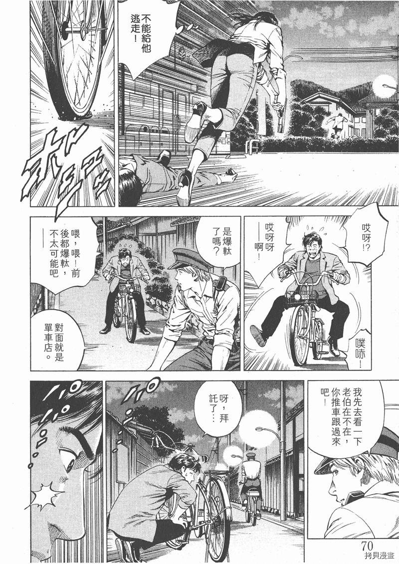 第71页
