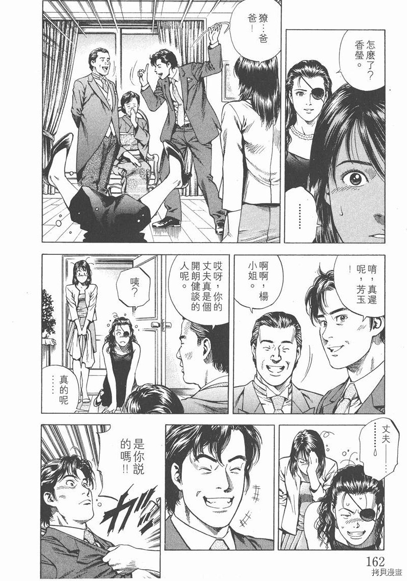 第163页