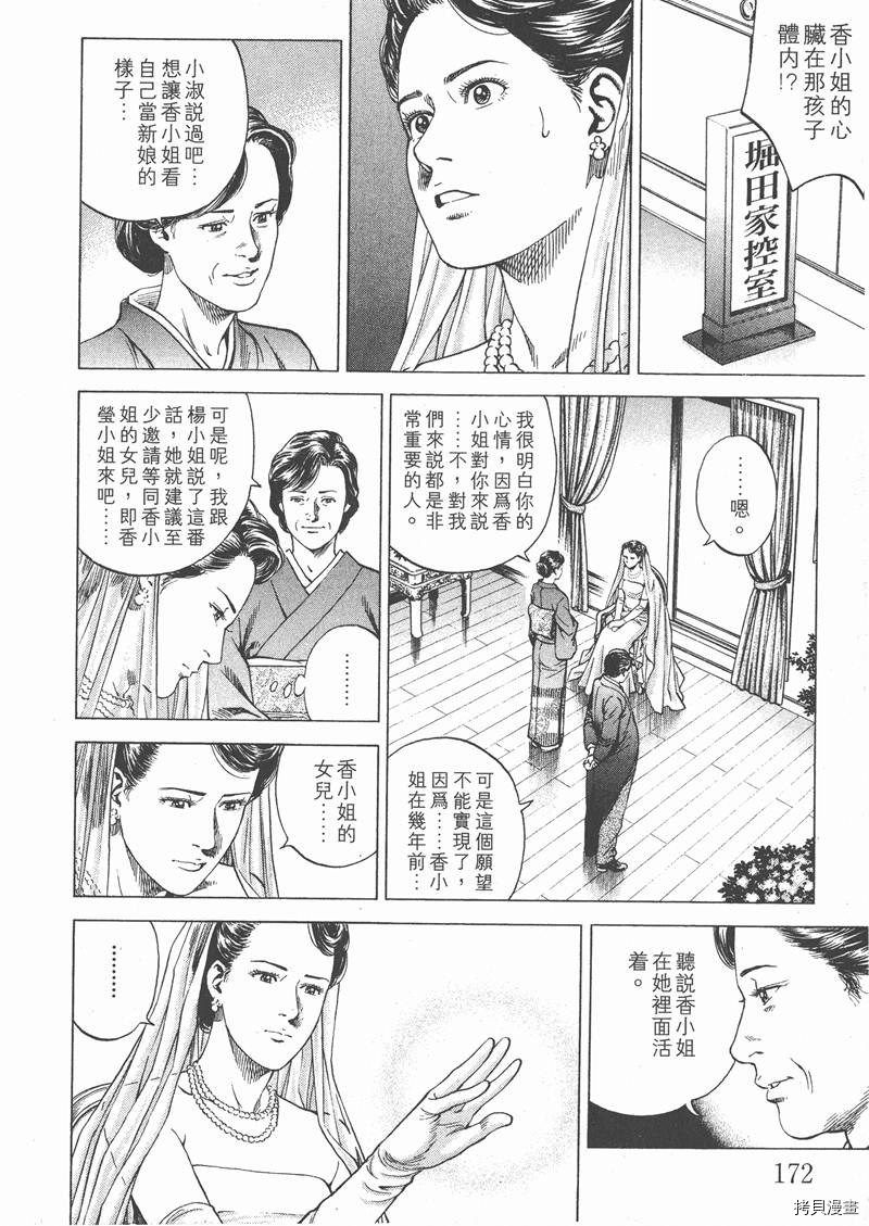 第173页