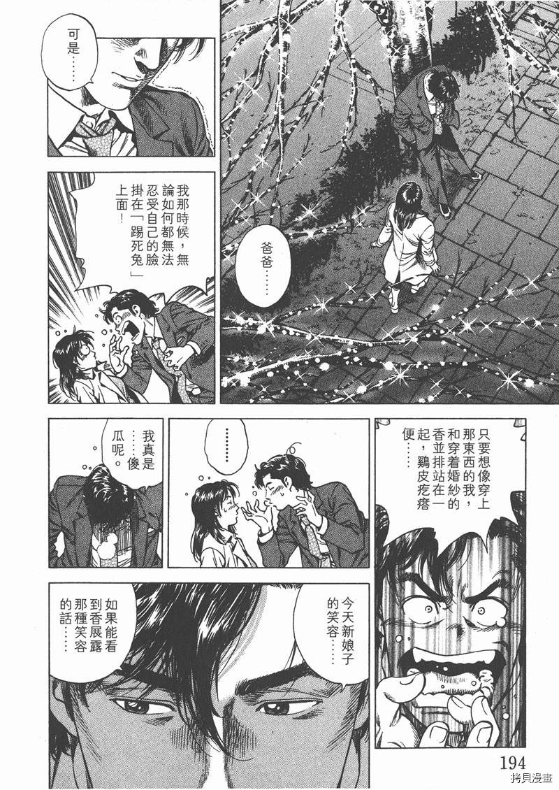 第195页