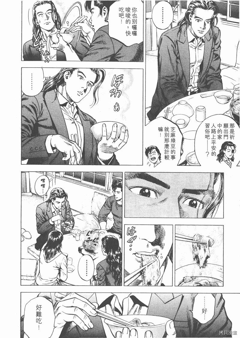 第111页