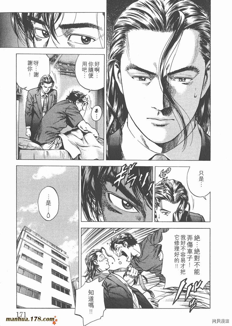 第172页