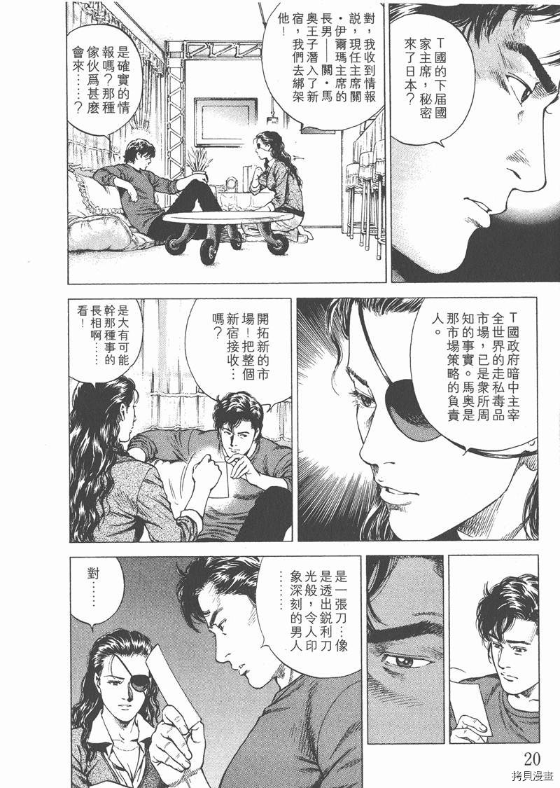 第21页