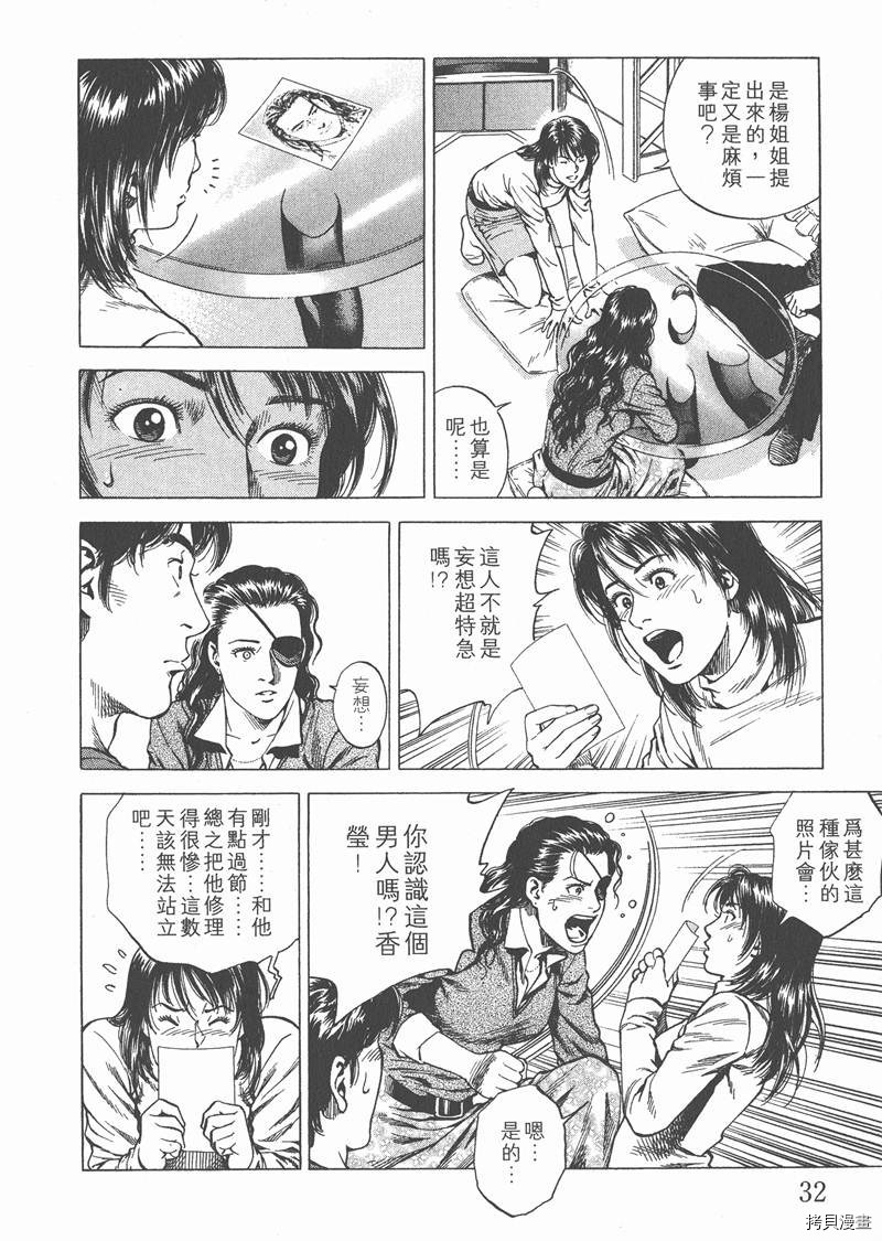 第33页