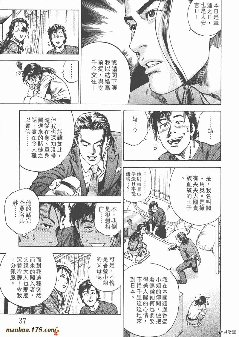 第38页