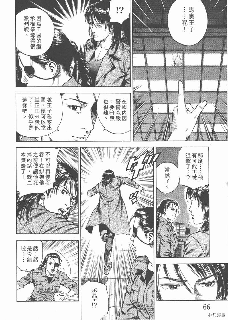 第67页