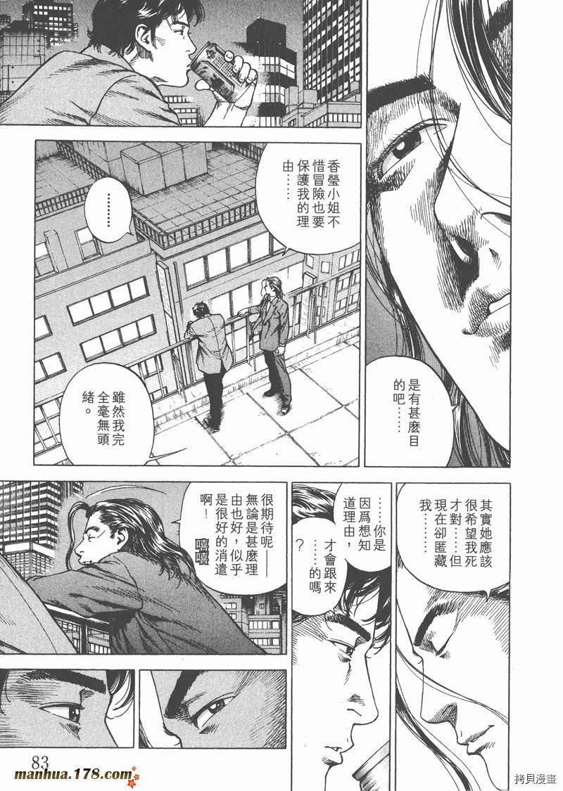 第84页