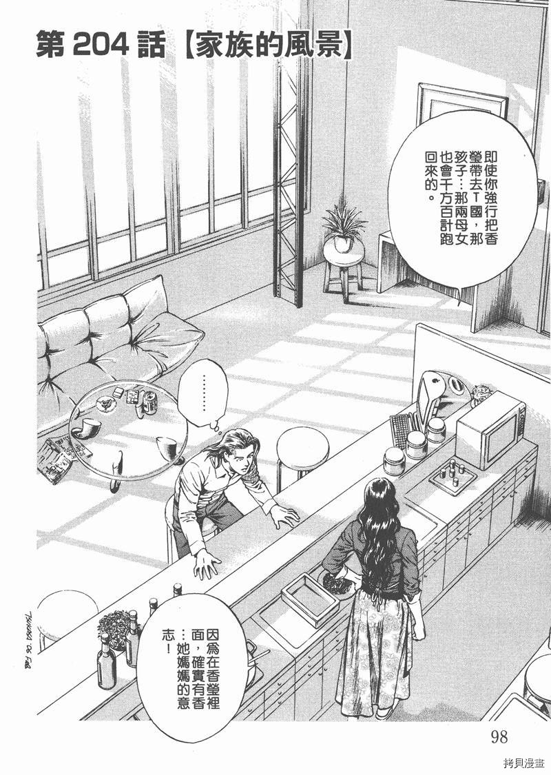 第99页
