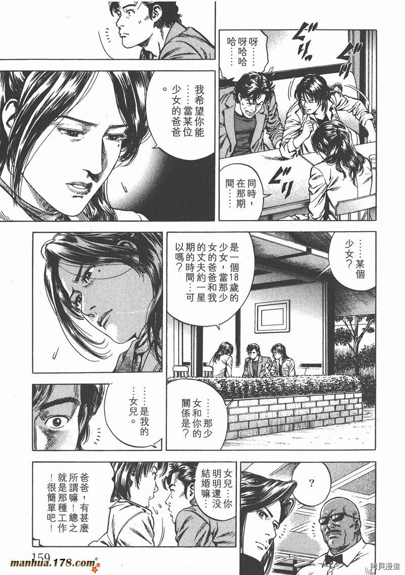第159页