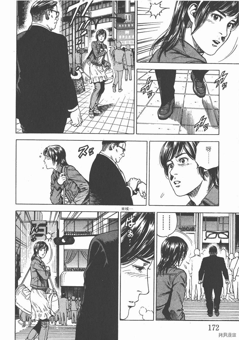 第172页