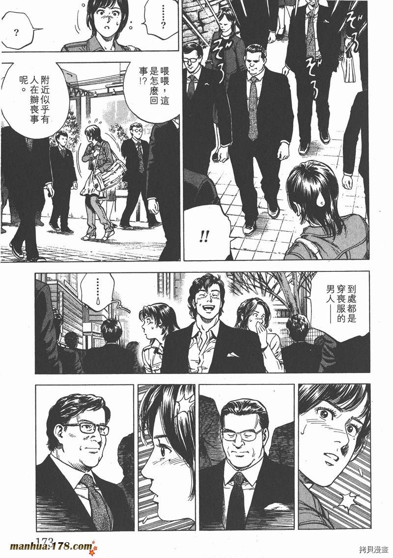第173页