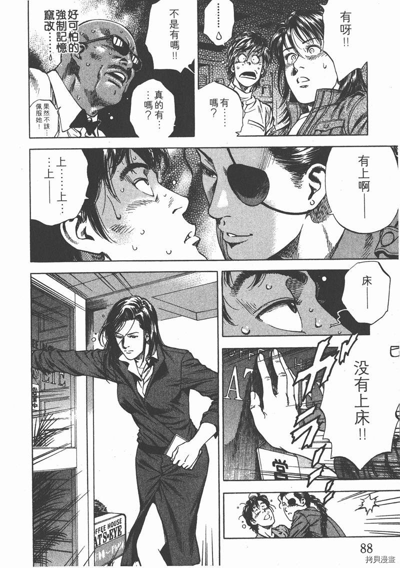 第88页