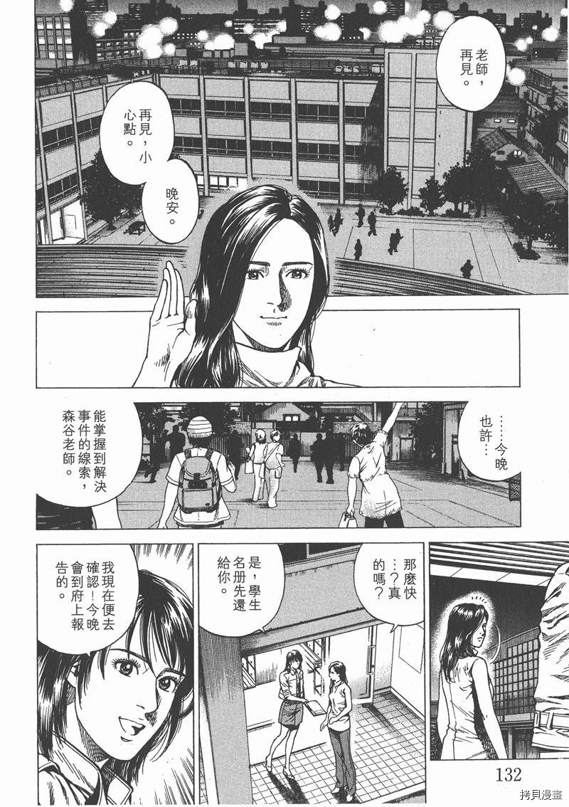 第132页