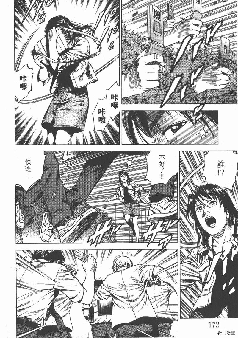 第172页