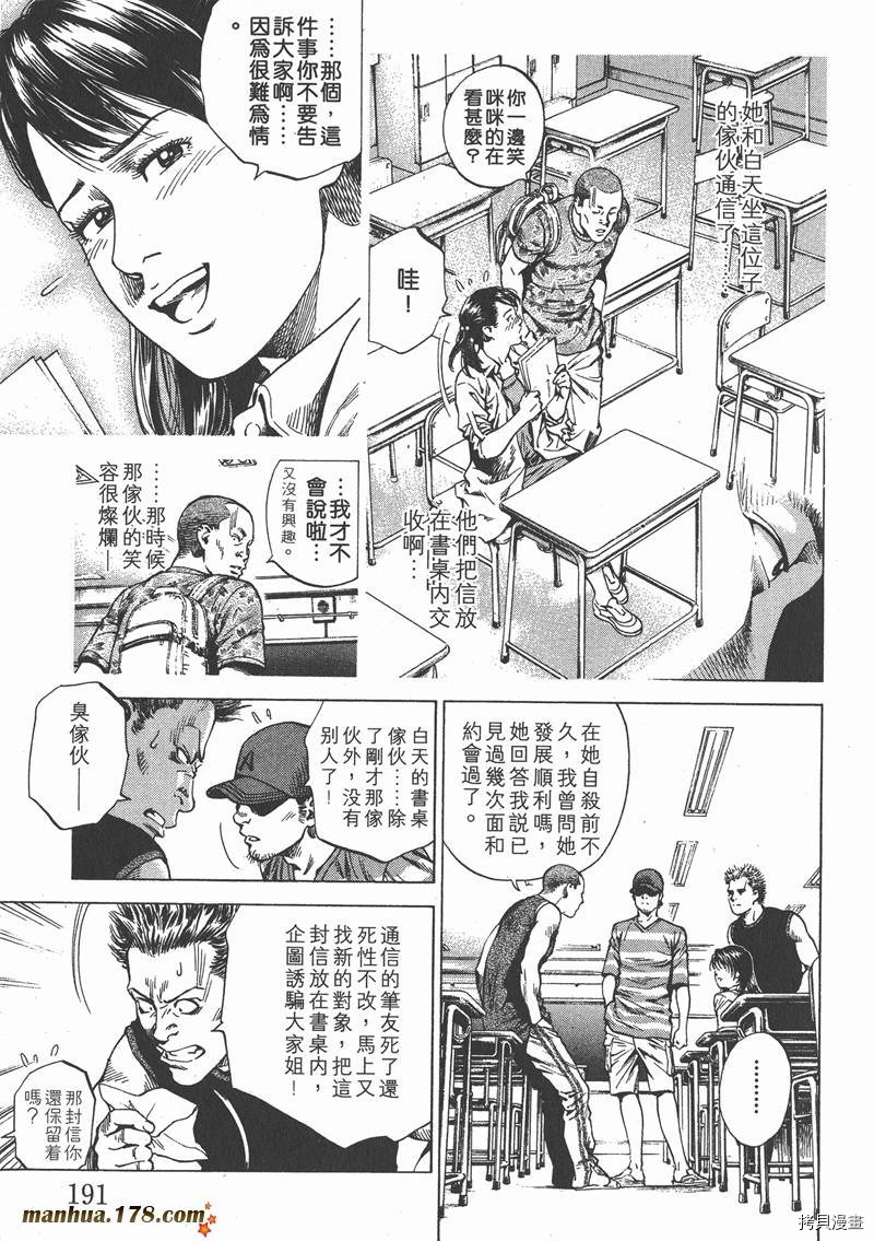 第191页