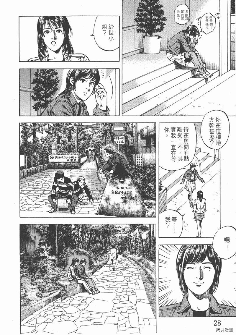 第28页