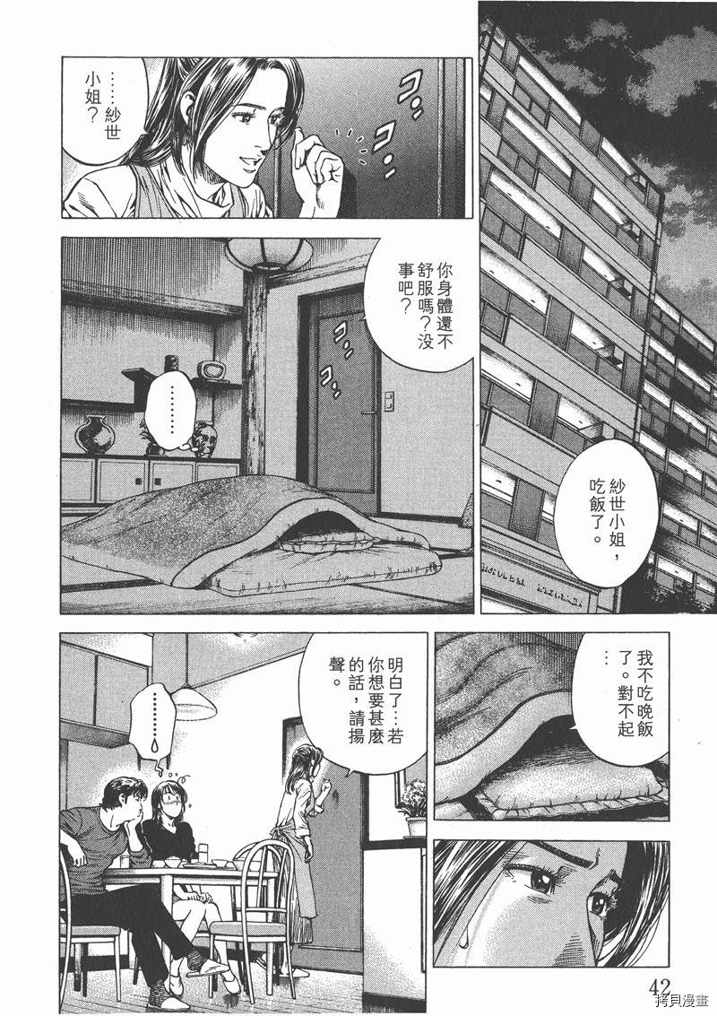 第42页