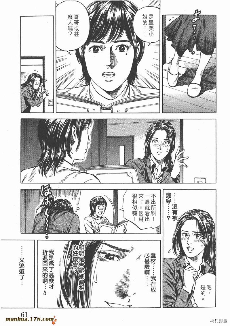 第61页