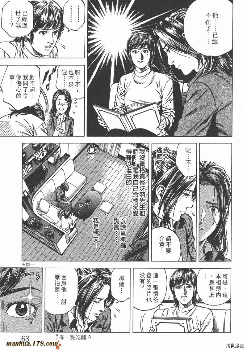 第63页