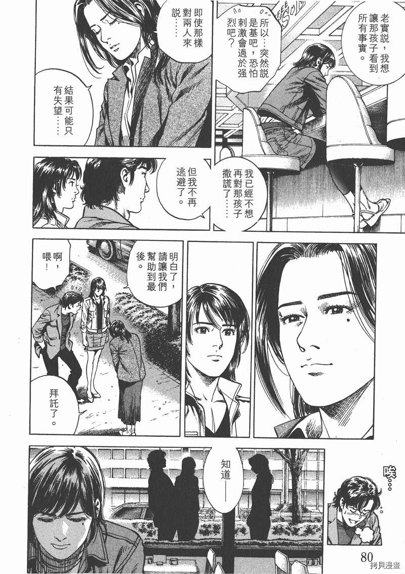 第80页