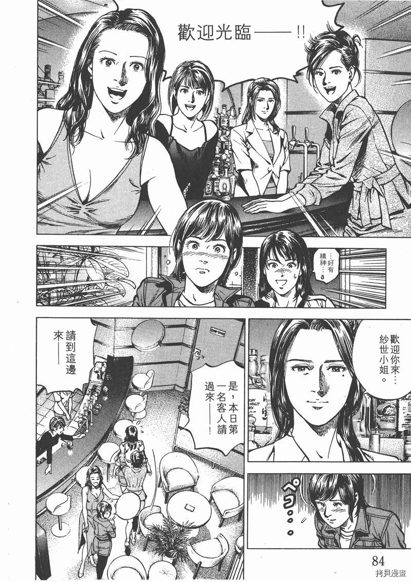 第84页