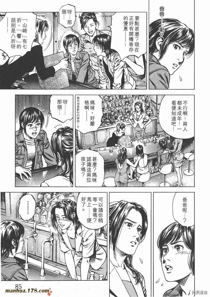 第85页